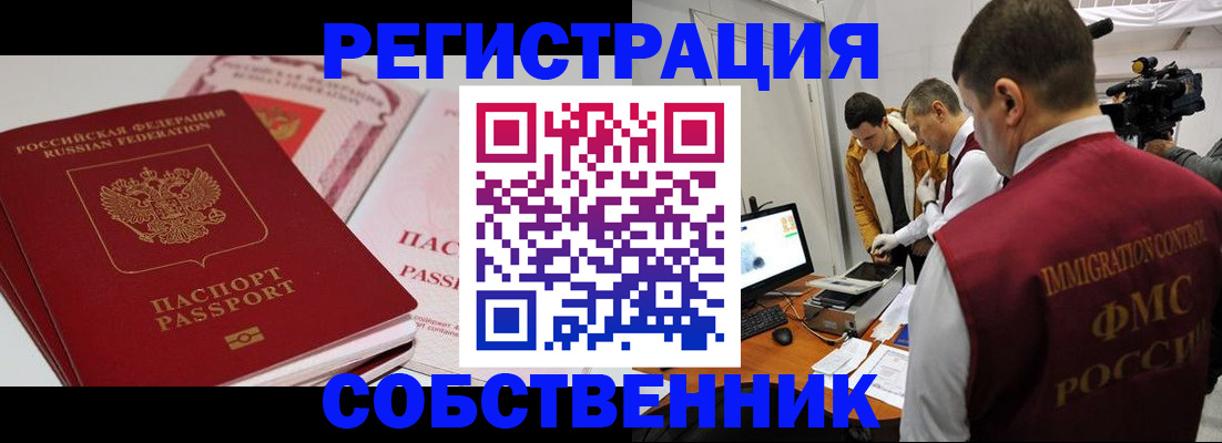 временная регистрация поиск в Петрозаводске