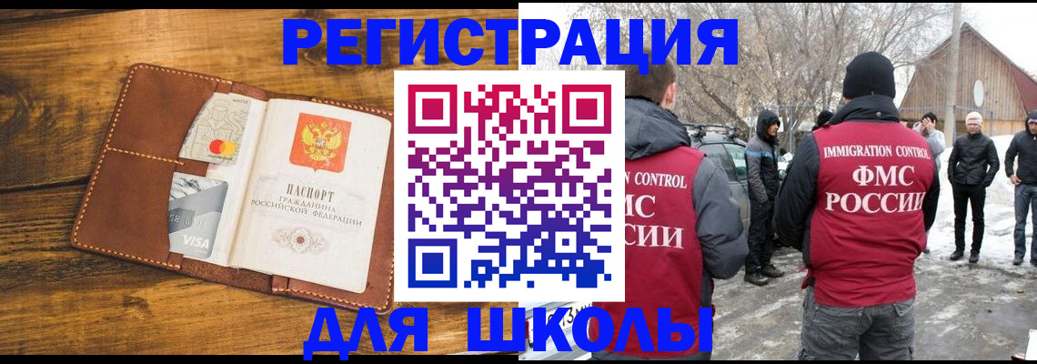 прописка для военкомата в Петрозаводске