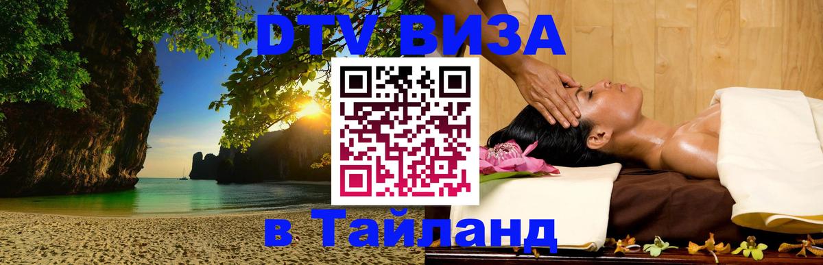 Оформление DTV визы под ключ: стоимость и тарифы, только загранпаспорт - 05.10.2025 